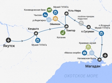 Экспедиция по Колымскому тракту: от Якутска до Магадана