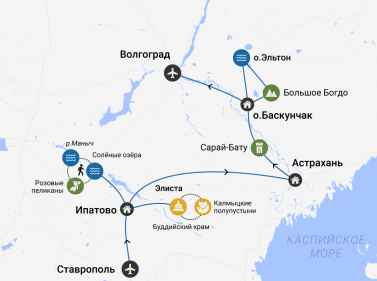 Экспедиция в Прикаспий: от пустынь до цветущих степей