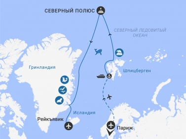 VIP-круиз на Северный Полюс