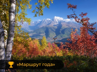 Разноцветные краски Архыза (поход)