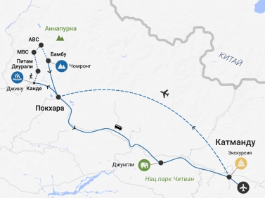 Треккинг к базовому лагерю Аннапурны + Читван