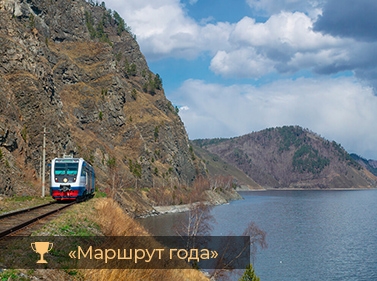 Транссибирская магистраль: от Москвы до Владивостока