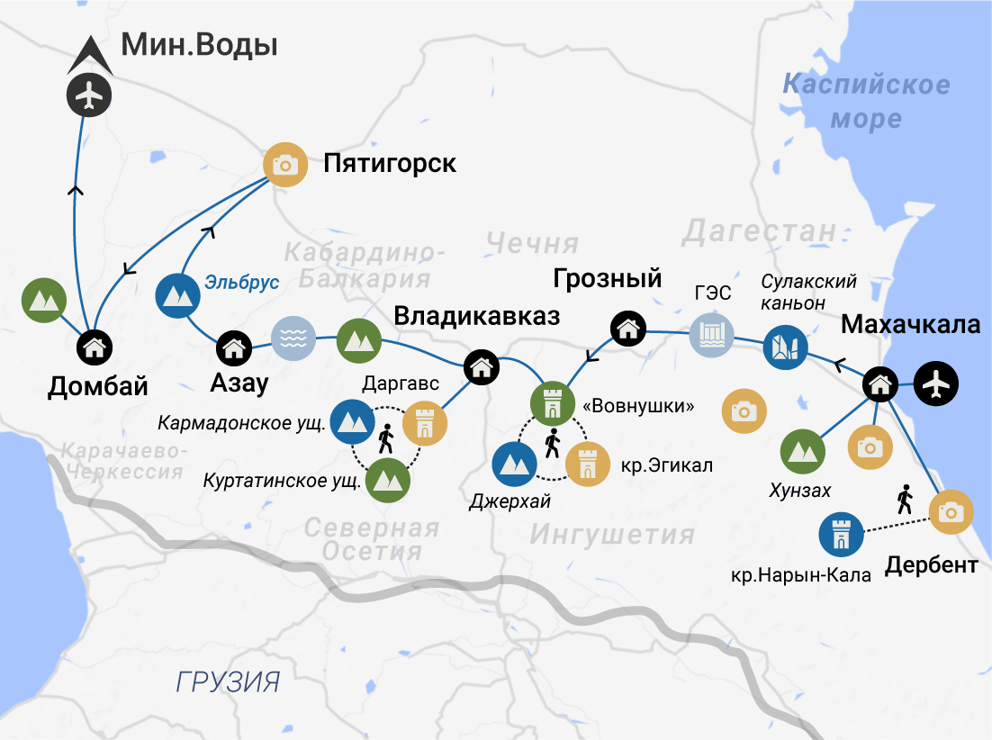 Путешествие через Северную Осетию, Ингушетию, Чечню и Дагестан — Кавказский путь