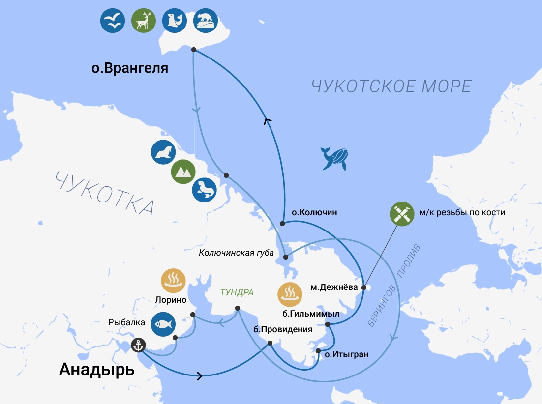 Круиз вдоль берегов Чукотки к острову Врангеля